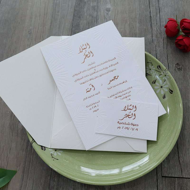 marriage invitation